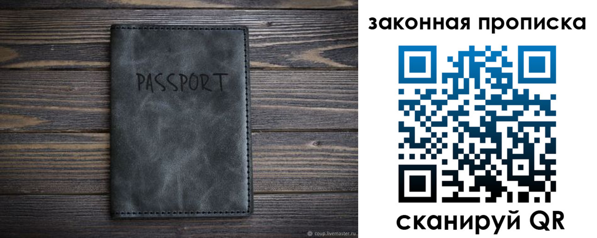 временная регистрация законно в Шилке