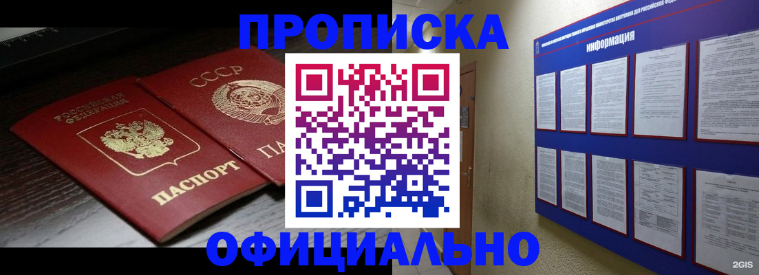 миграционный учет в Шилке