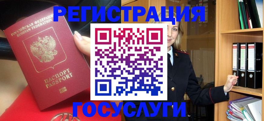 прописка поиск в Шилке