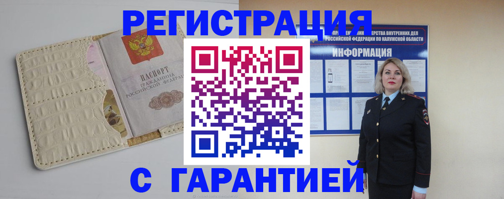 временная регистрация для школы в Шилке