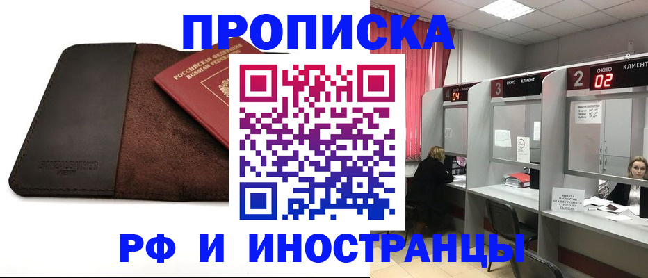 где прописаться в Шилке